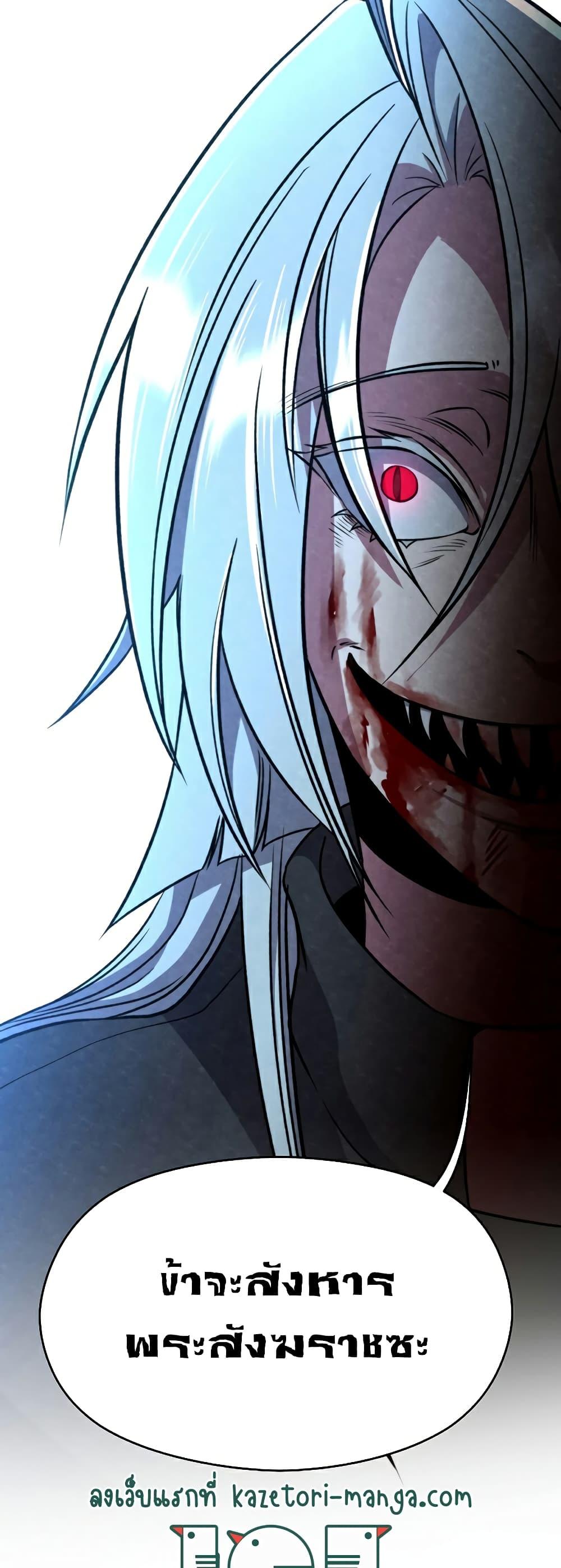 Archmage Transcending Through Regression ตอนที่ 65 page 46