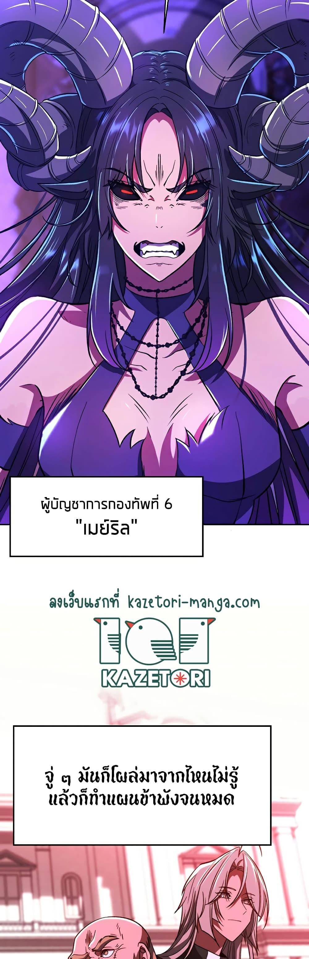 Archmage Transcending Through Regression ตอนที่ 71 page 3