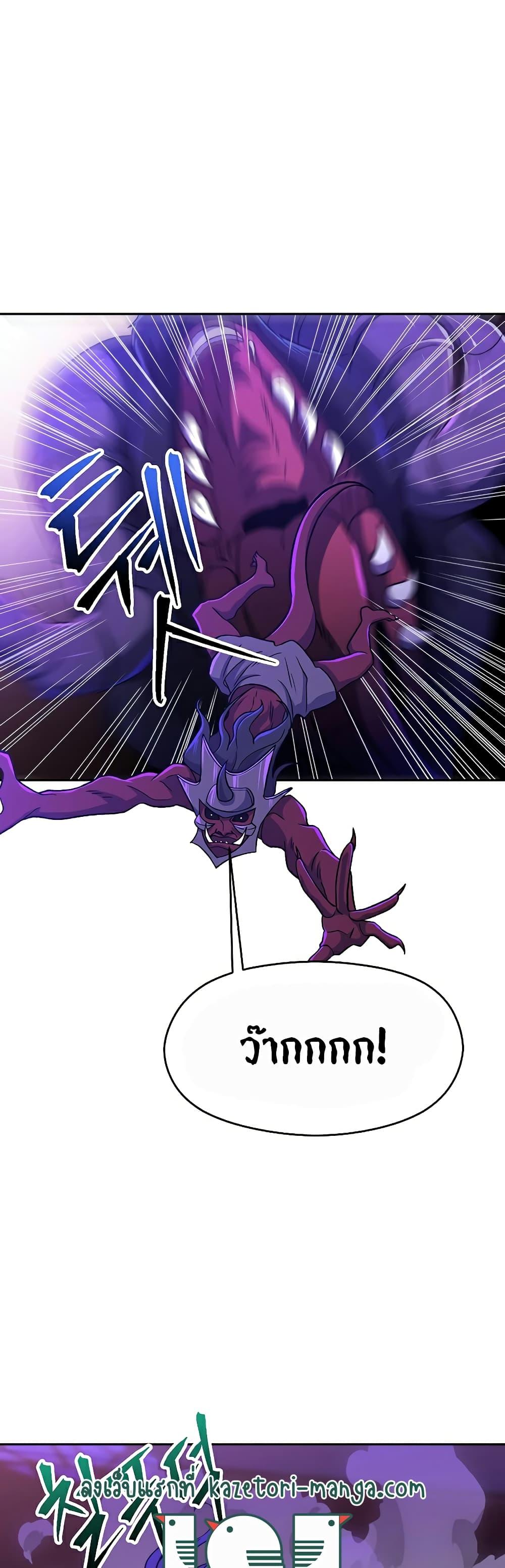 Archmage Transcending Through Regression ตอนที่ 71 page 7