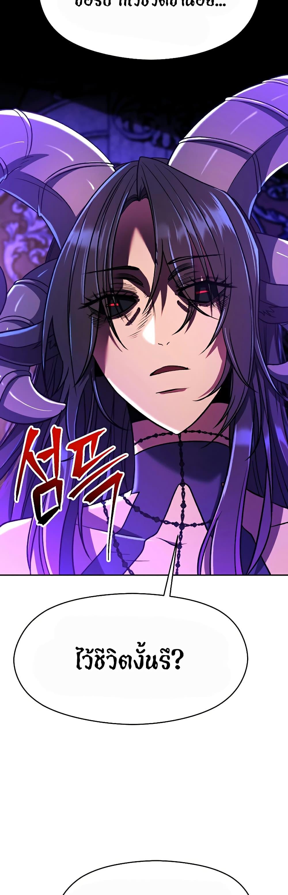 Archmage Transcending Through Regression ตอนที่ 71 page 10