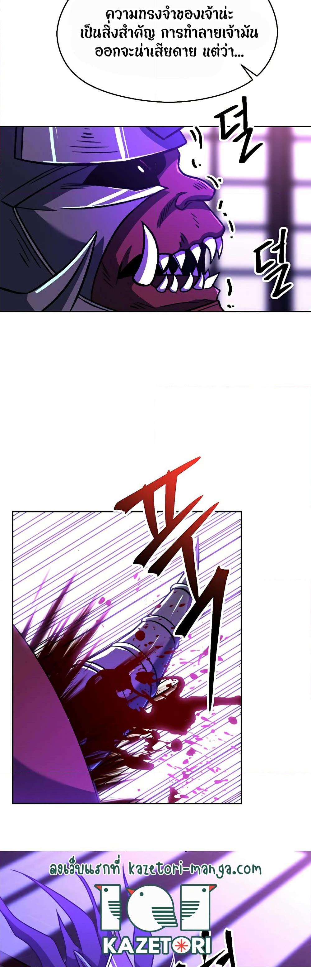 Archmage Transcending Through Regression ตอนที่ 71 page 11
