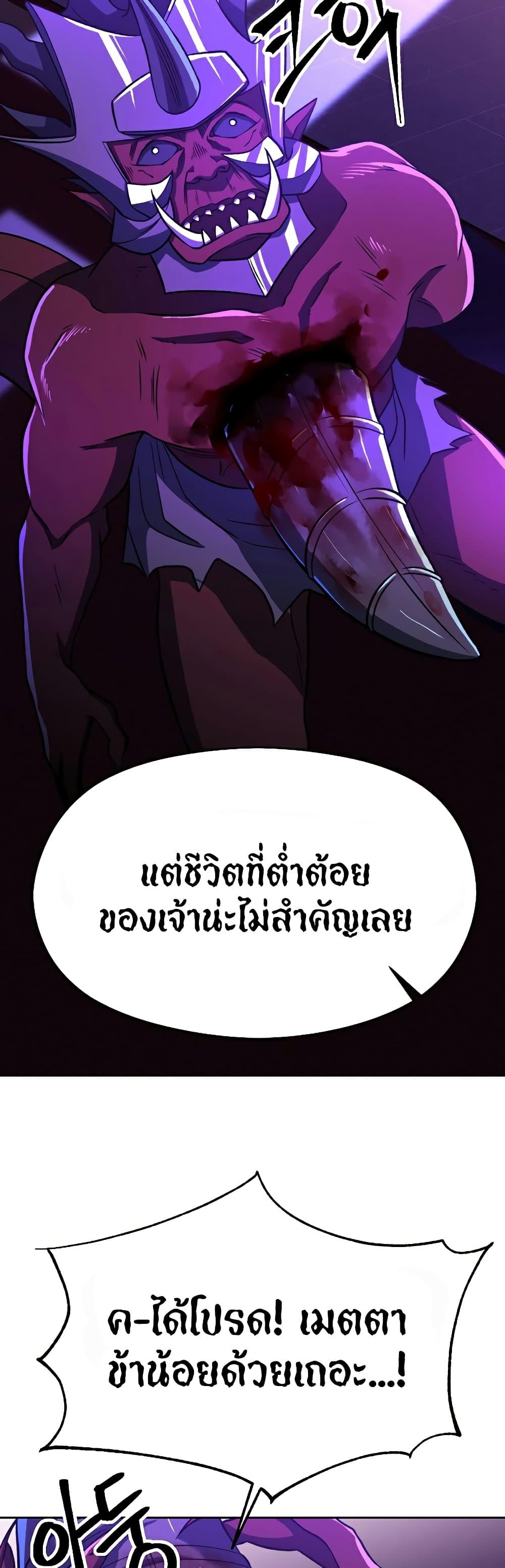 Archmage Transcending Through Regression ตอนที่ 71 page 12