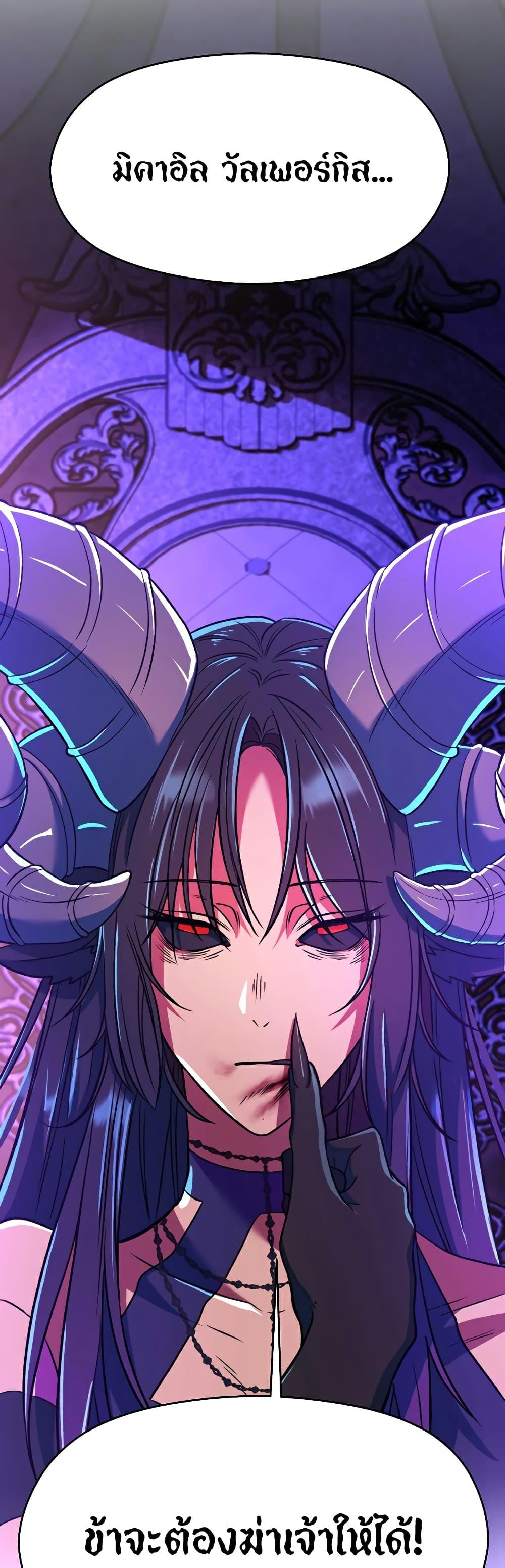 Archmage Transcending Through Regression ตอนที่ 71 page 15