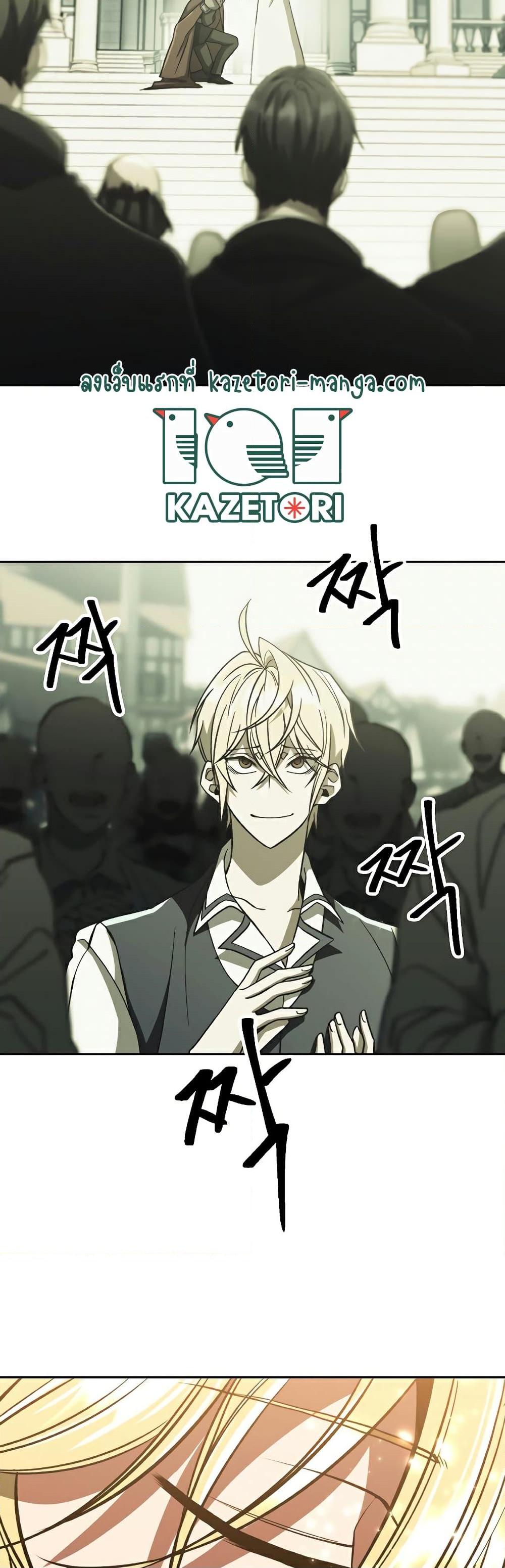 Archmage Transcending Through Regression ตอนที่ 71 page 34