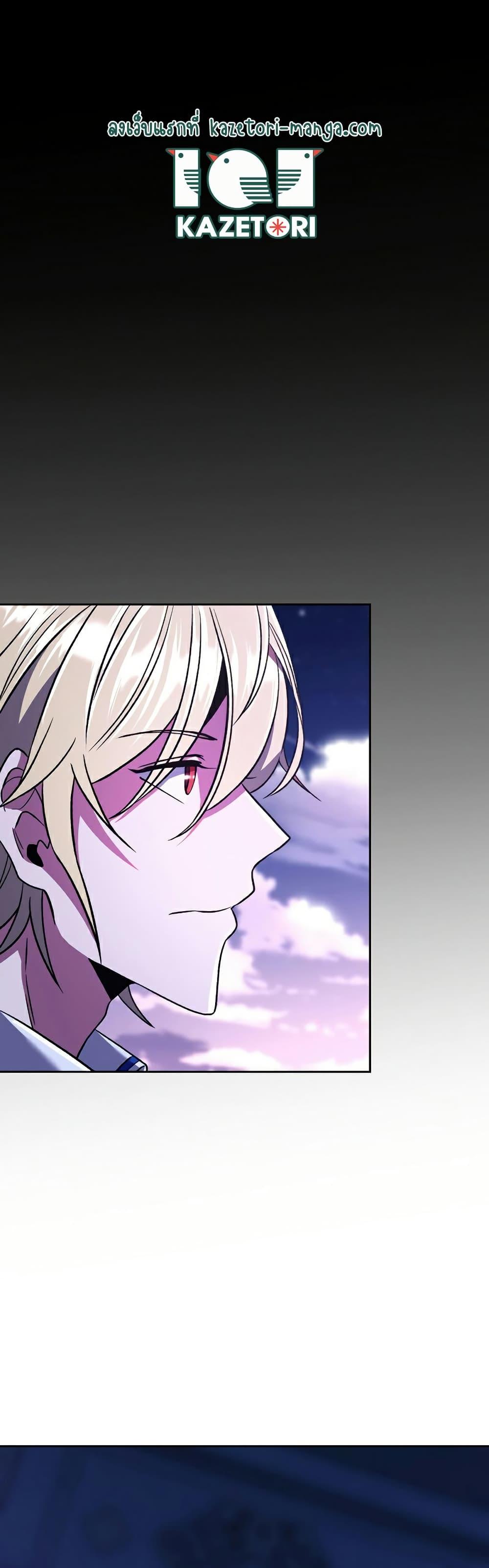 Archmage Transcending Through Regression ตอนที่ 73 page 7