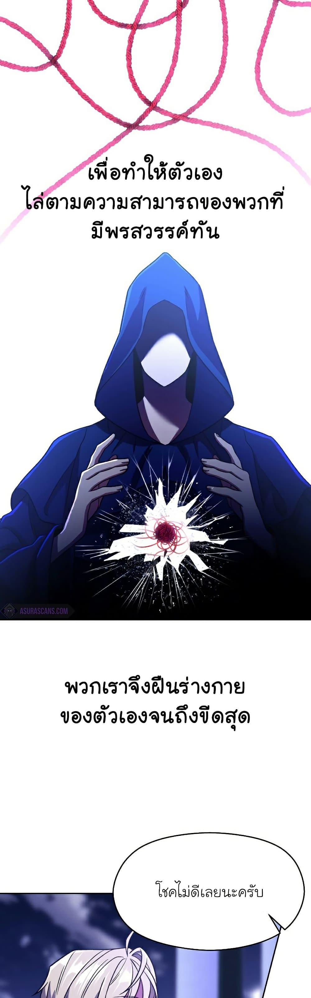 Archmage Transcending Through Regression ตอนที่ 73 page 23