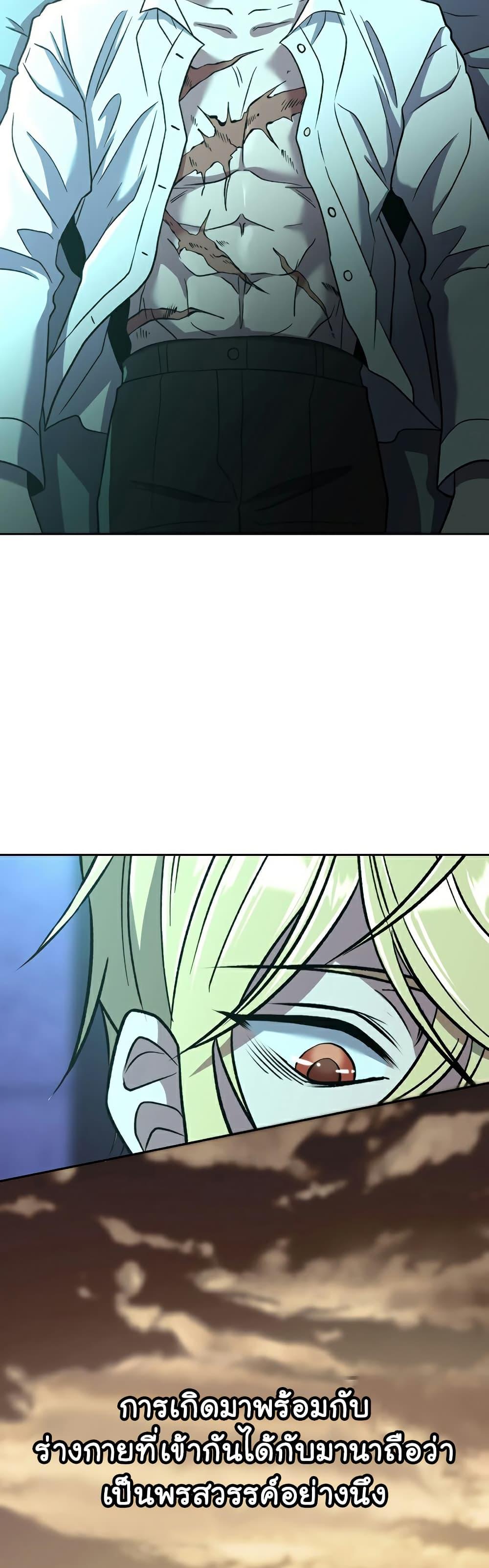 Archmage Transcending Through Regression ตอนที่ 73 page 37