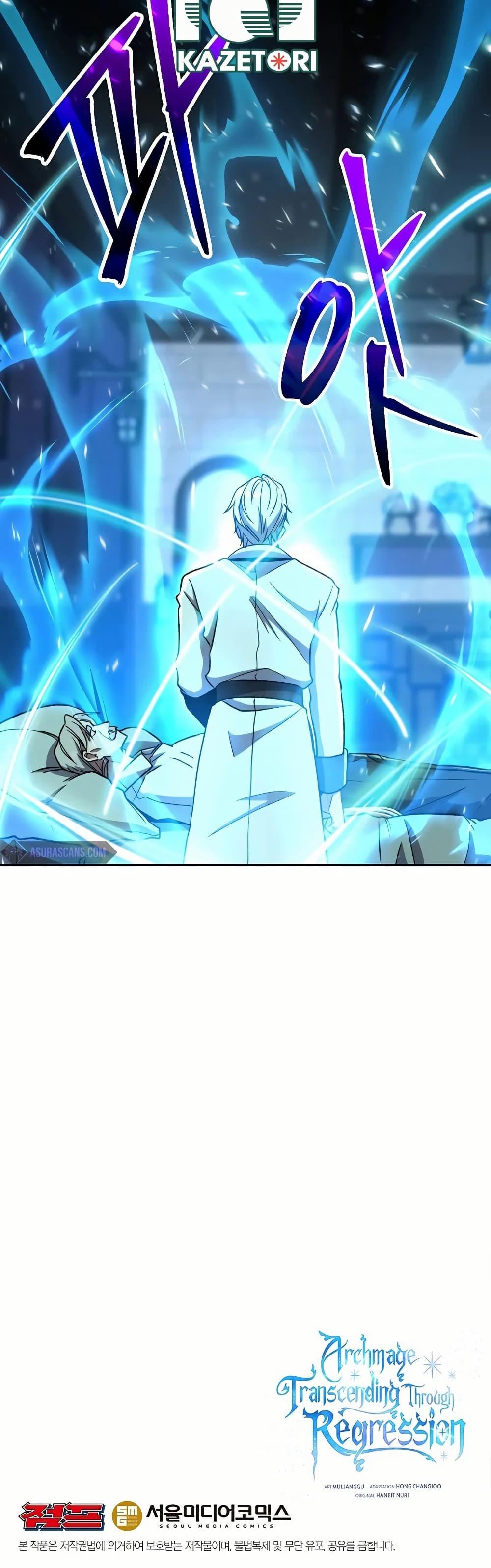Archmage Transcending Through Regression ตอนที่ 73 page 39