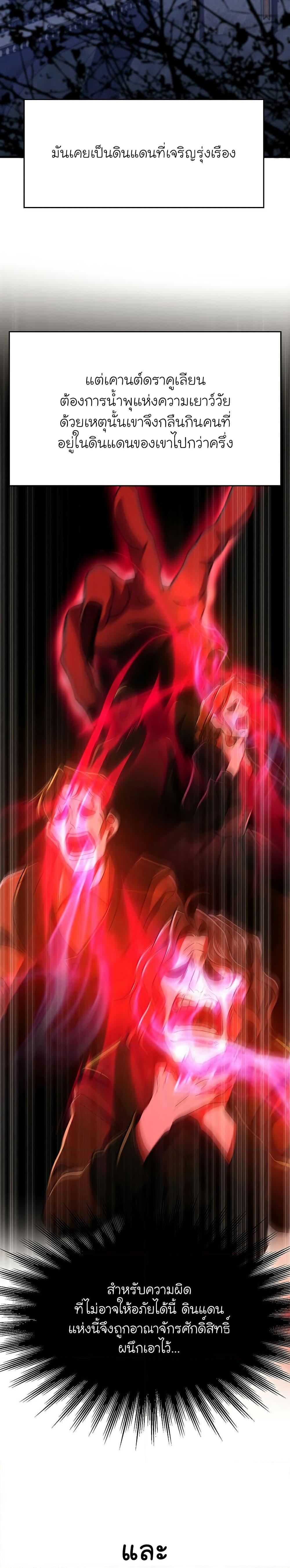 Archmage Transcending Through Regression ตอนที่ 74 page 23