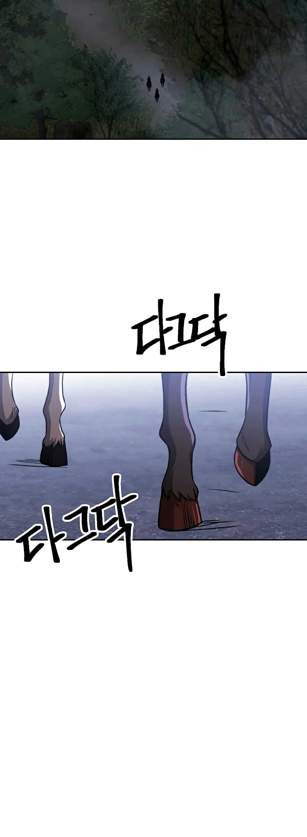 Archmage Transcending Through Regression ตอนที่ 76 page 14