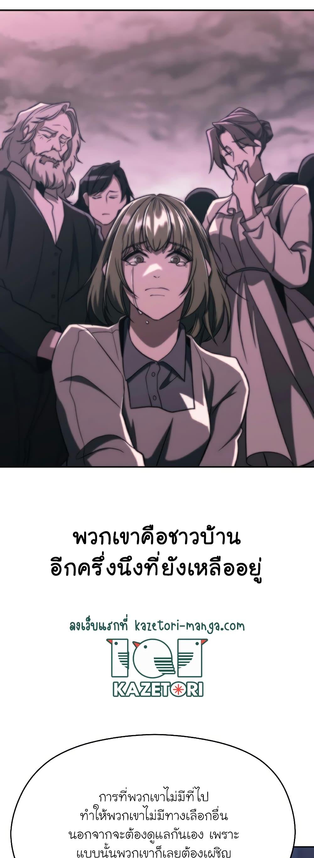 Archmage Transcending Through Regression ตอนที่ 76 page 18