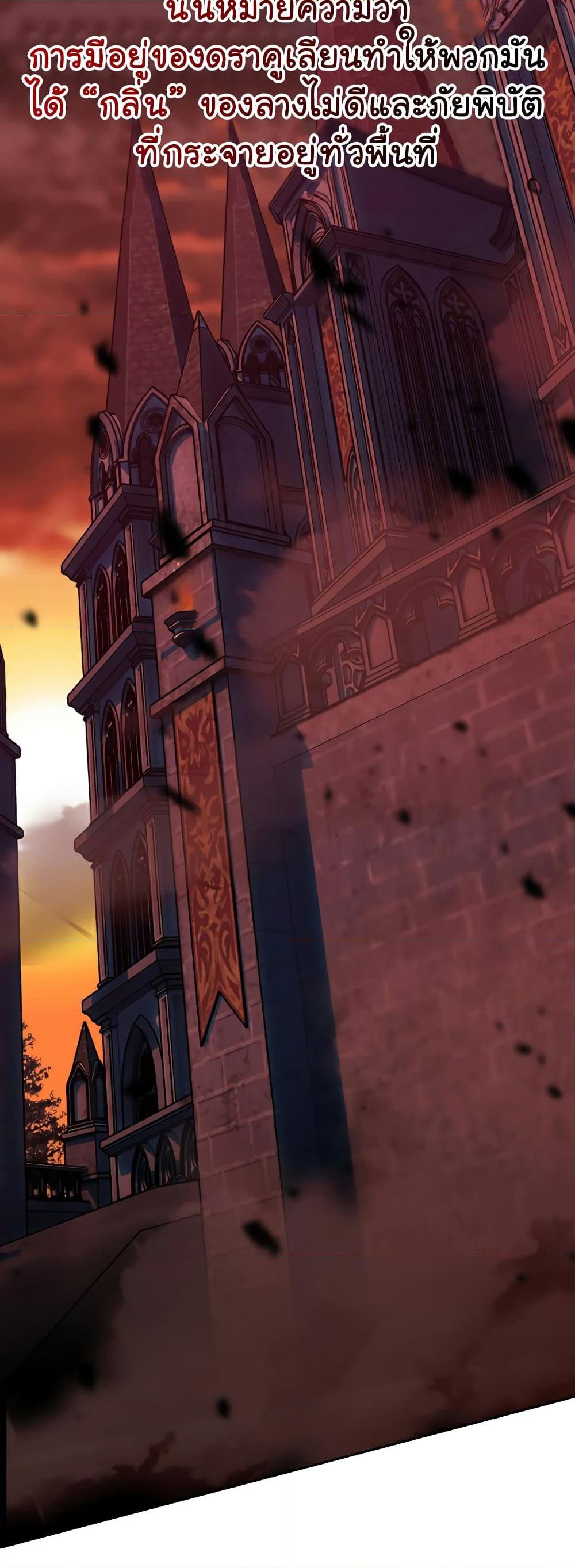 Archmage Transcending Through Regression ตอนที่ 76 page 21