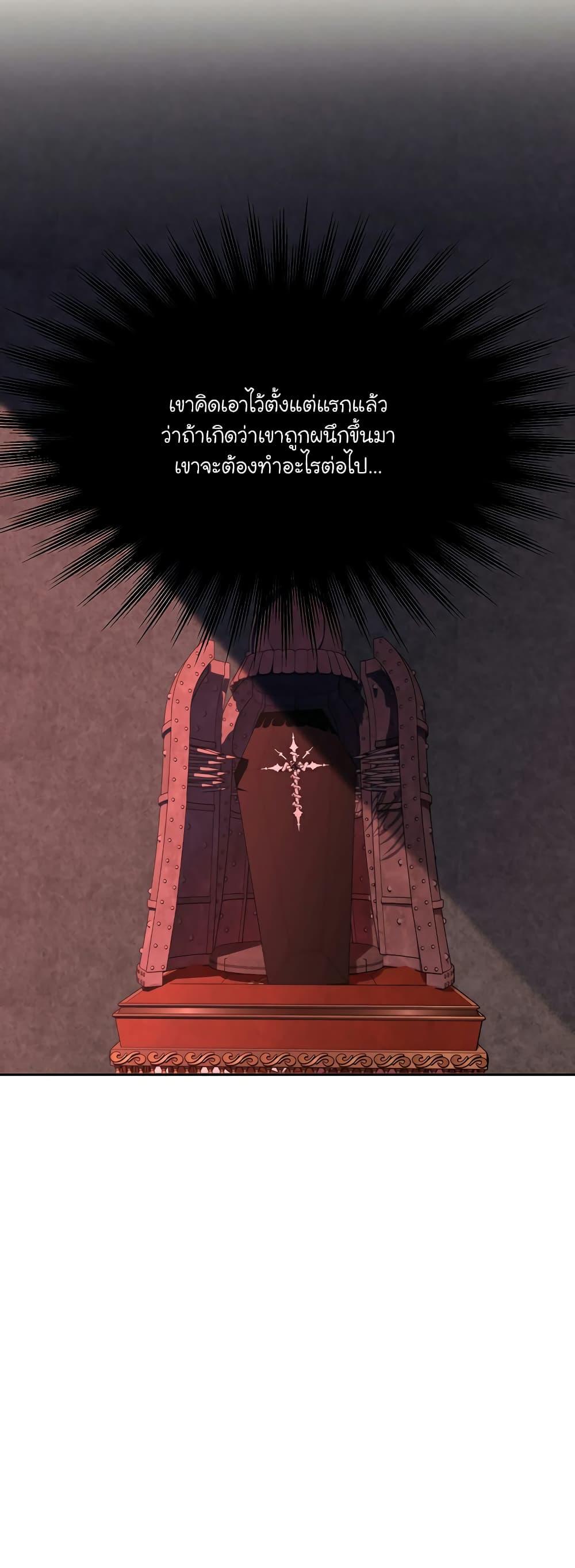 Archmage Transcending Through Regression ตอนที่ 76 page 24