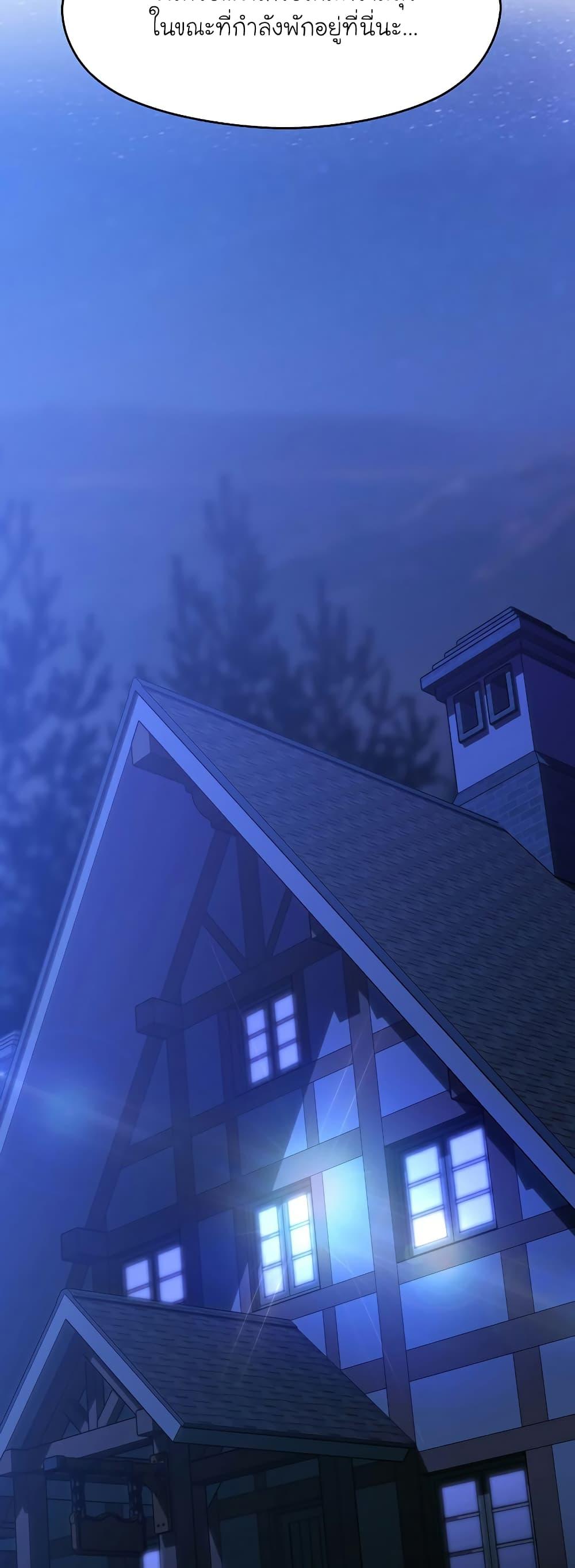 Archmage Transcending Through Regression ตอนที่ 76 page 38