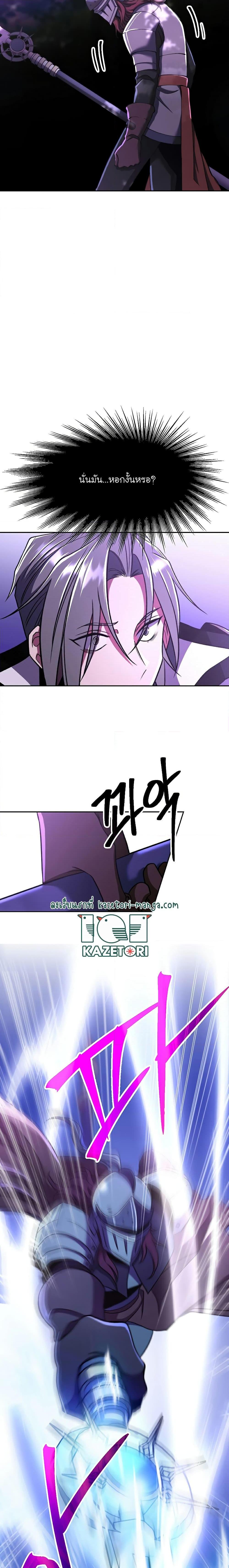 Archmage Transcending Through Regression ตอนที่ 77 page 4