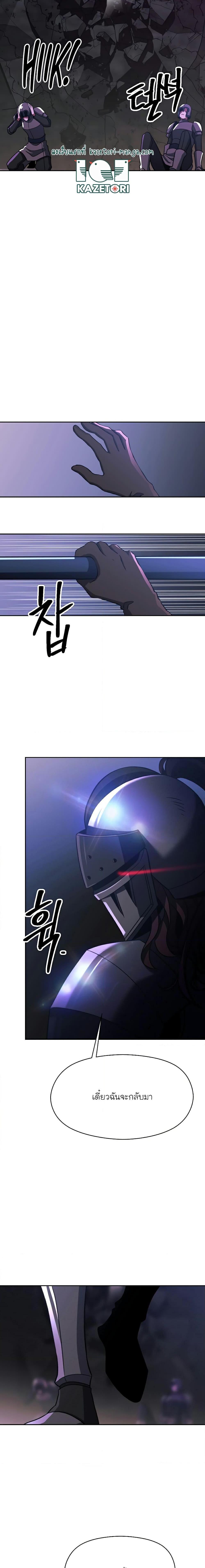 Archmage Transcending Through Regression ตอนที่ 80 page 9