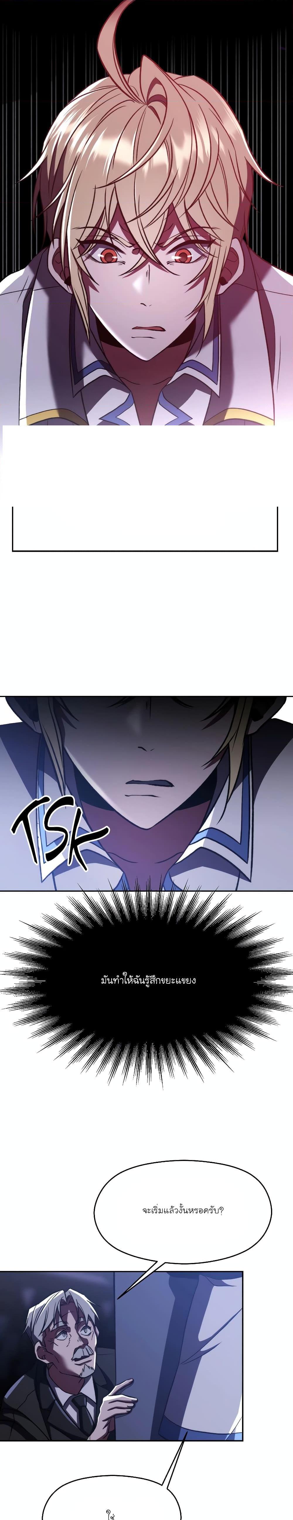 Archmage Transcending Through Regression ตอนที่ 81 page 1