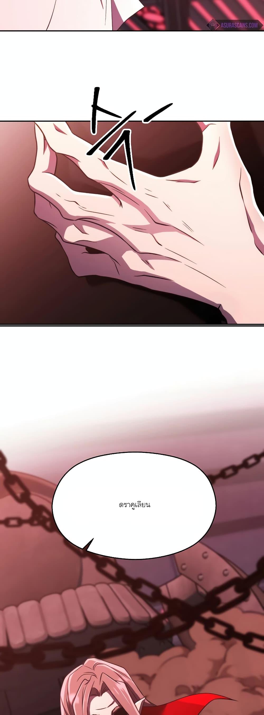 Archmage Transcending Through Regression ตอนที่ 83 page 1