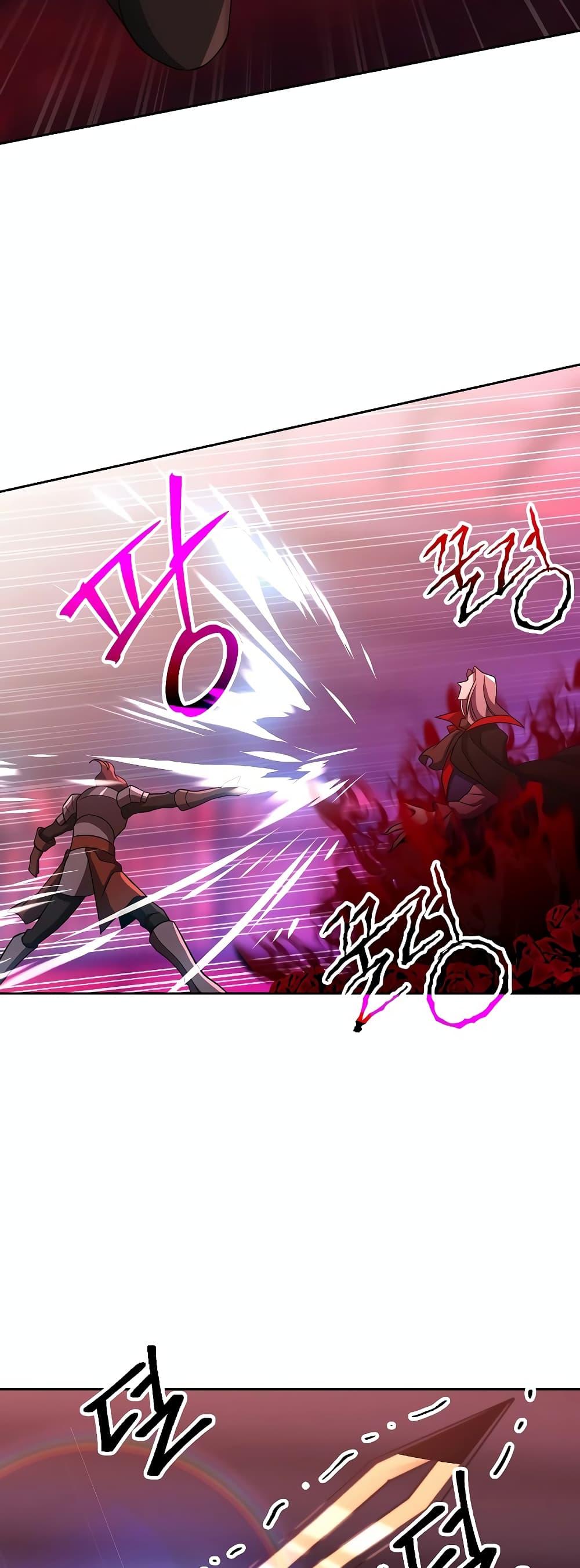 Archmage Transcending Through Regression ตอนที่ 83 page 14