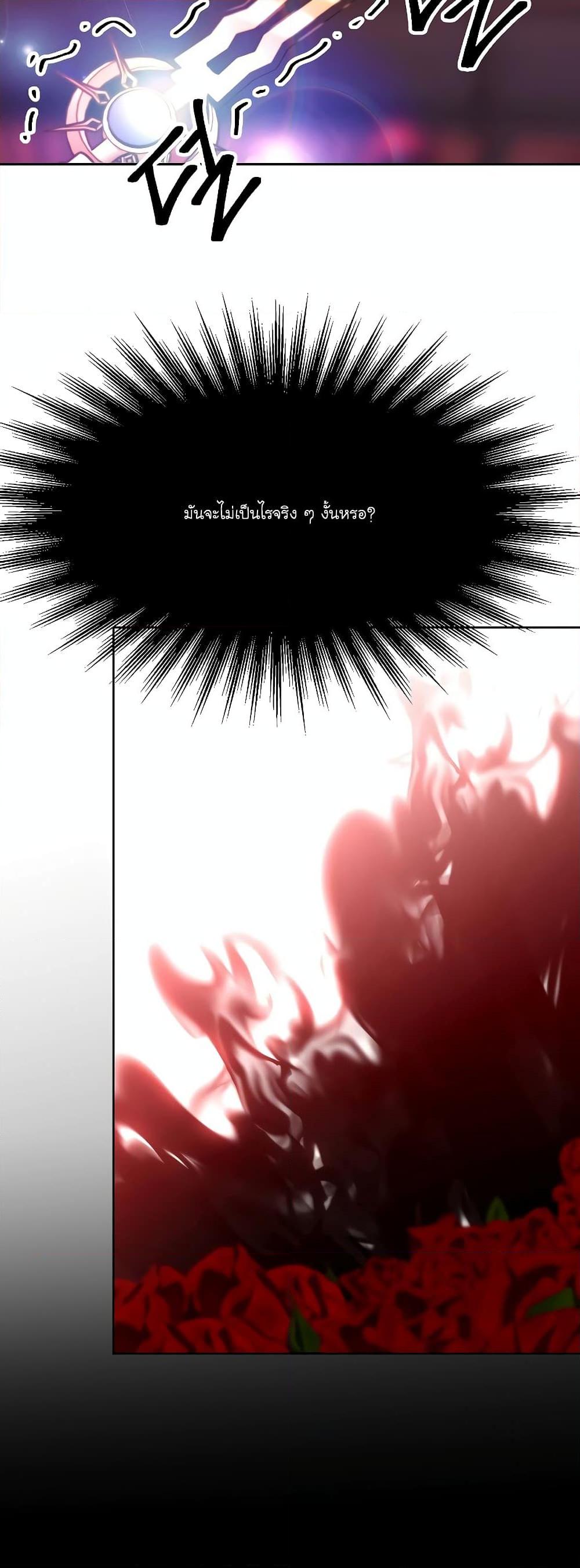 Archmage Transcending Through Regression ตอนที่ 83 page 15