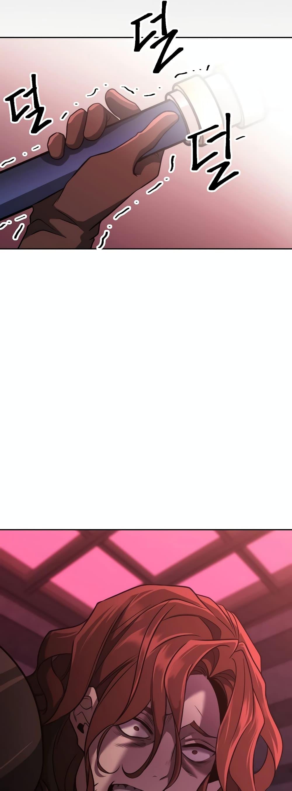 Archmage Transcending Through Regression ตอนที่ 83 page 18