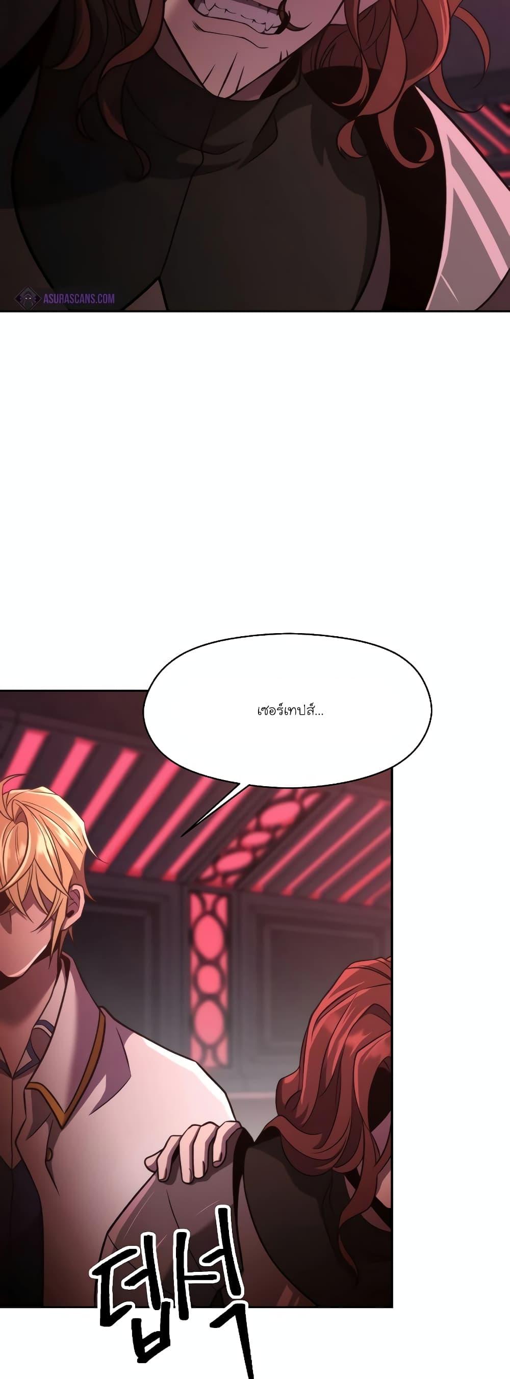 Archmage Transcending Through Regression ตอนที่ 83 page 19