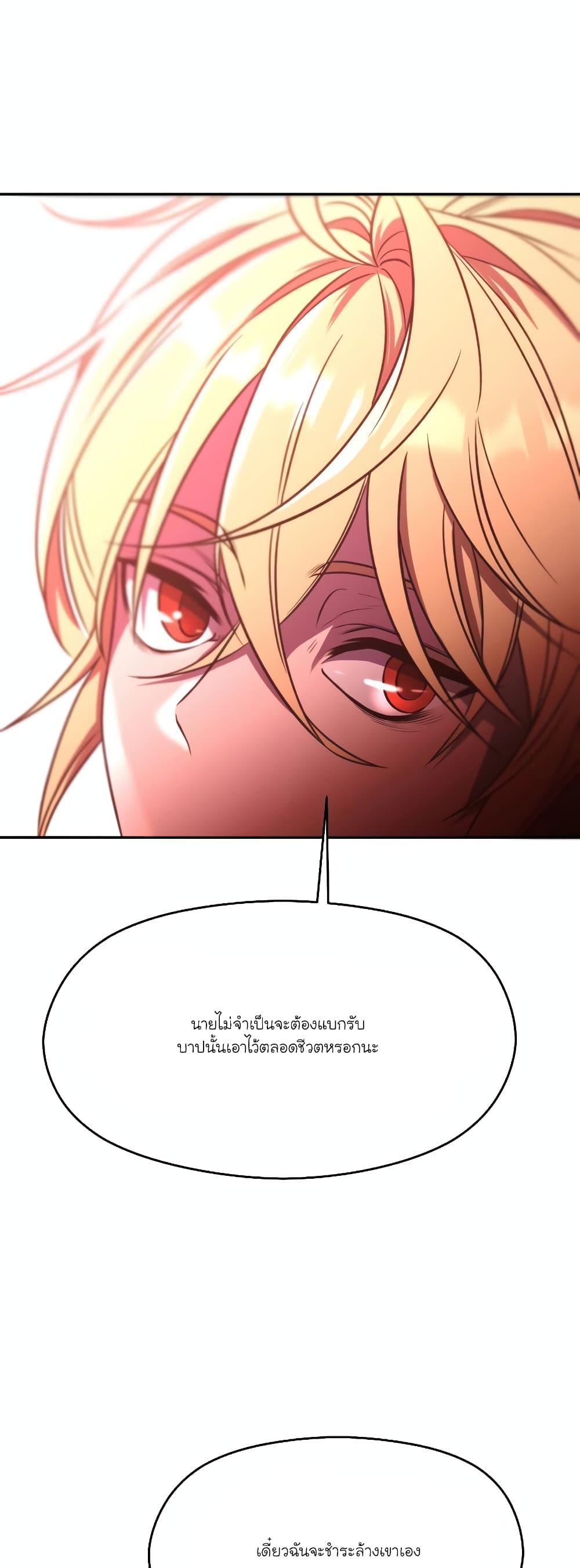 Archmage Transcending Through Regression ตอนที่ 83 page 26