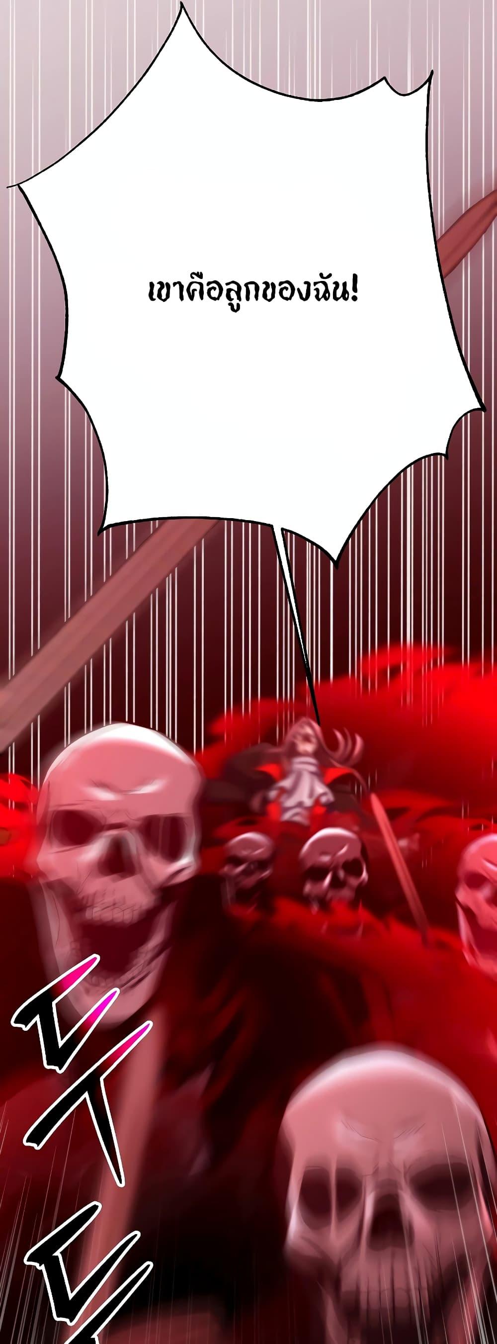 Archmage Transcending Through Regression ตอนที่ 83 page 31