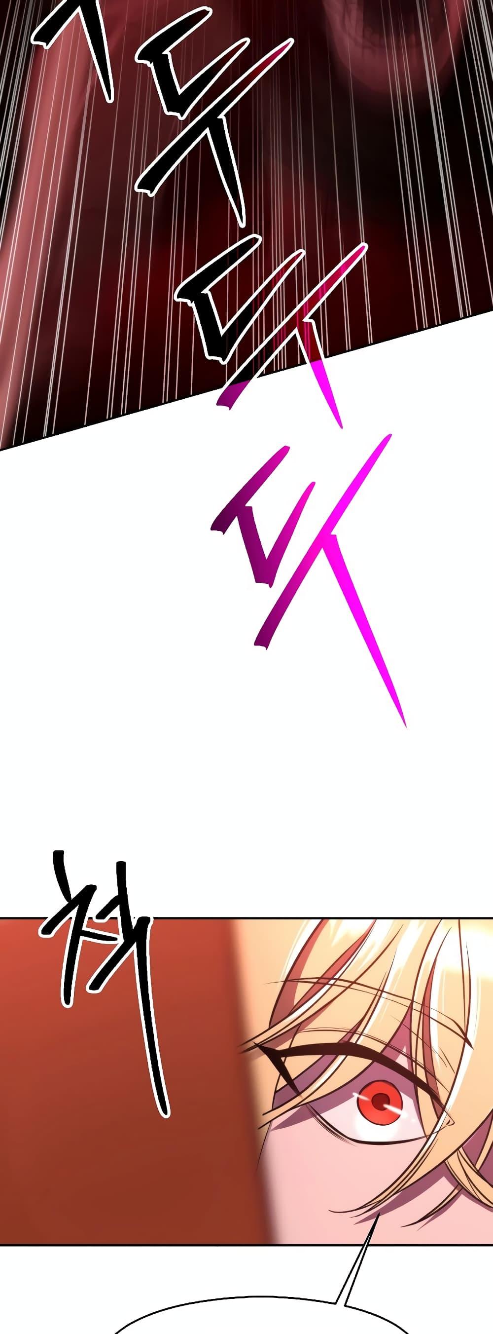 Archmage Transcending Through Regression ตอนที่ 83 page 32