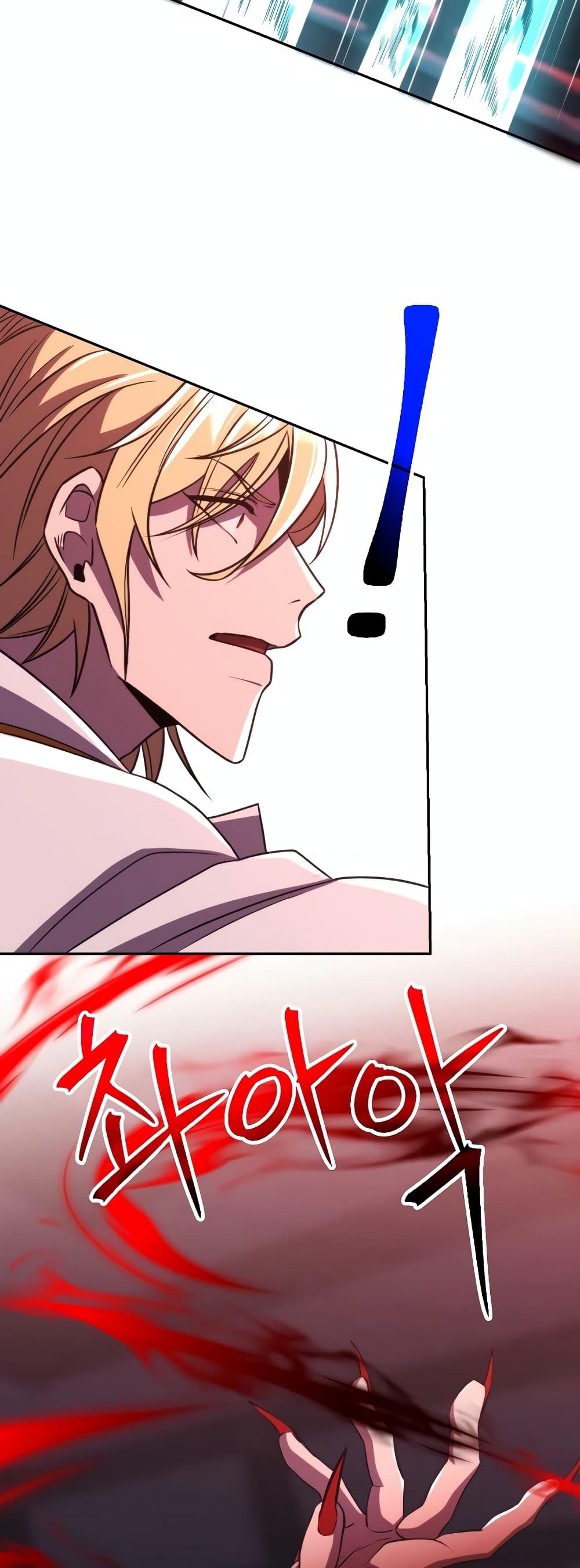 Archmage Transcending Through Regression ตอนที่ 83 page 34