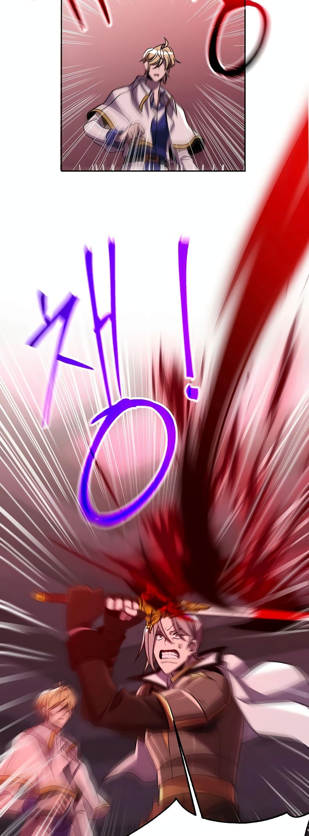 Archmage Transcending Through Regression ตอนที่ 83 page 37