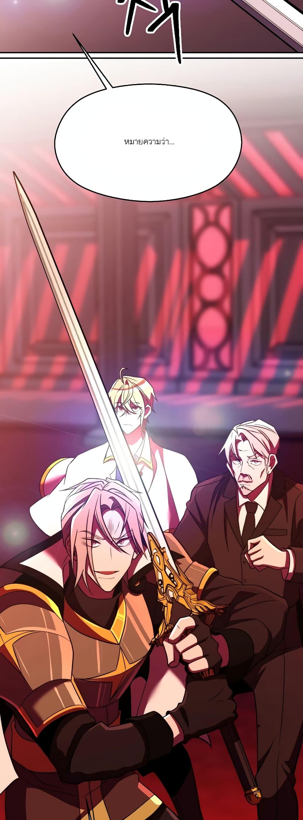 Archmage Transcending Through Regression ตอนที่ 83 page 45