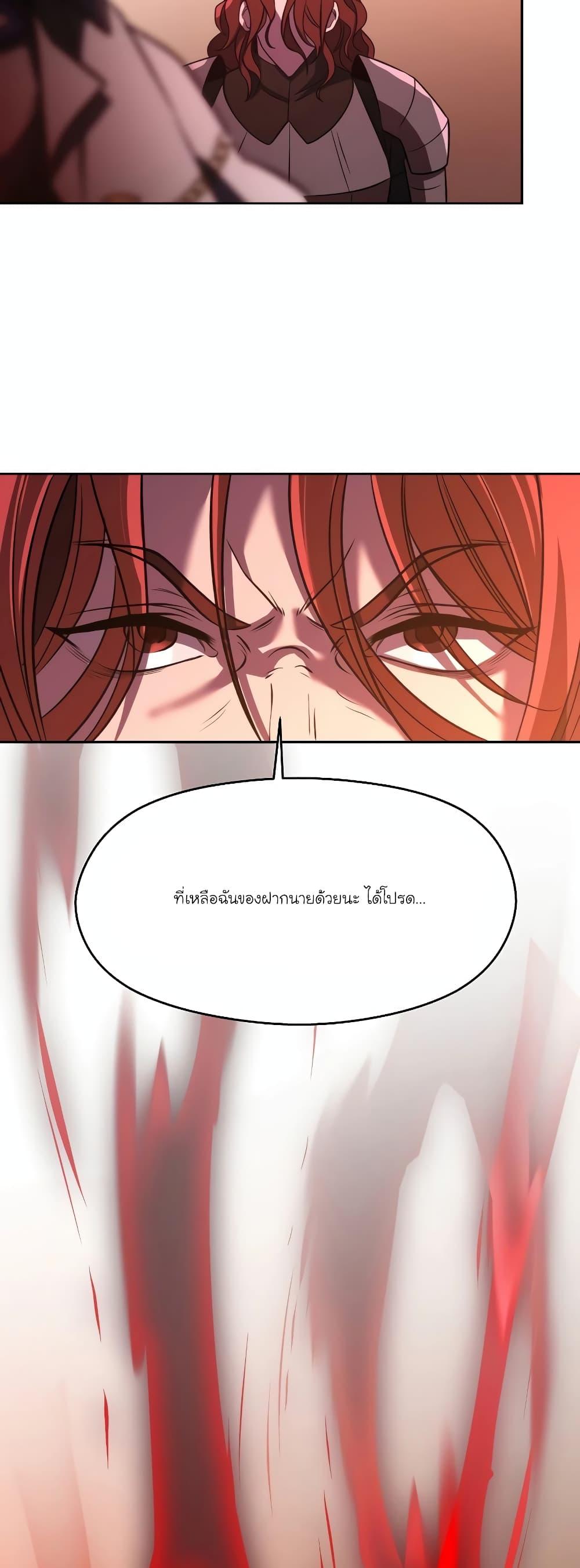 Archmage Transcending Through Regression ตอนที่ 83 page 47