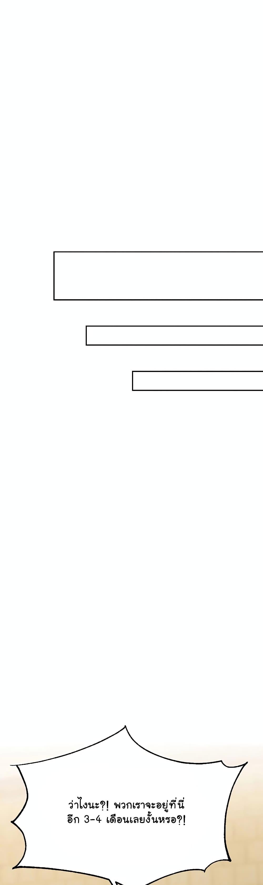 Archmage Transcending Through Regression ตอนที่ 88 page 29