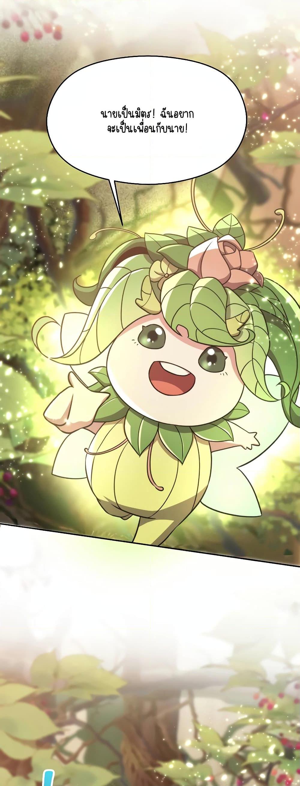 Archmage Transcending Through Regression ตอนที่ 91 page 2