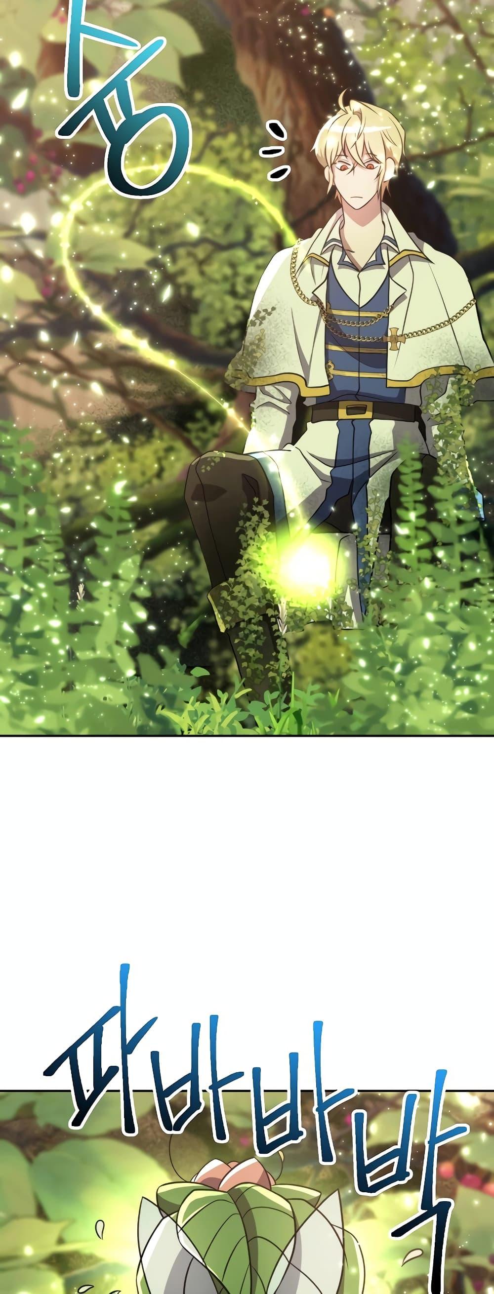 Archmage Transcending Through Regression ตอนที่ 91 page 3