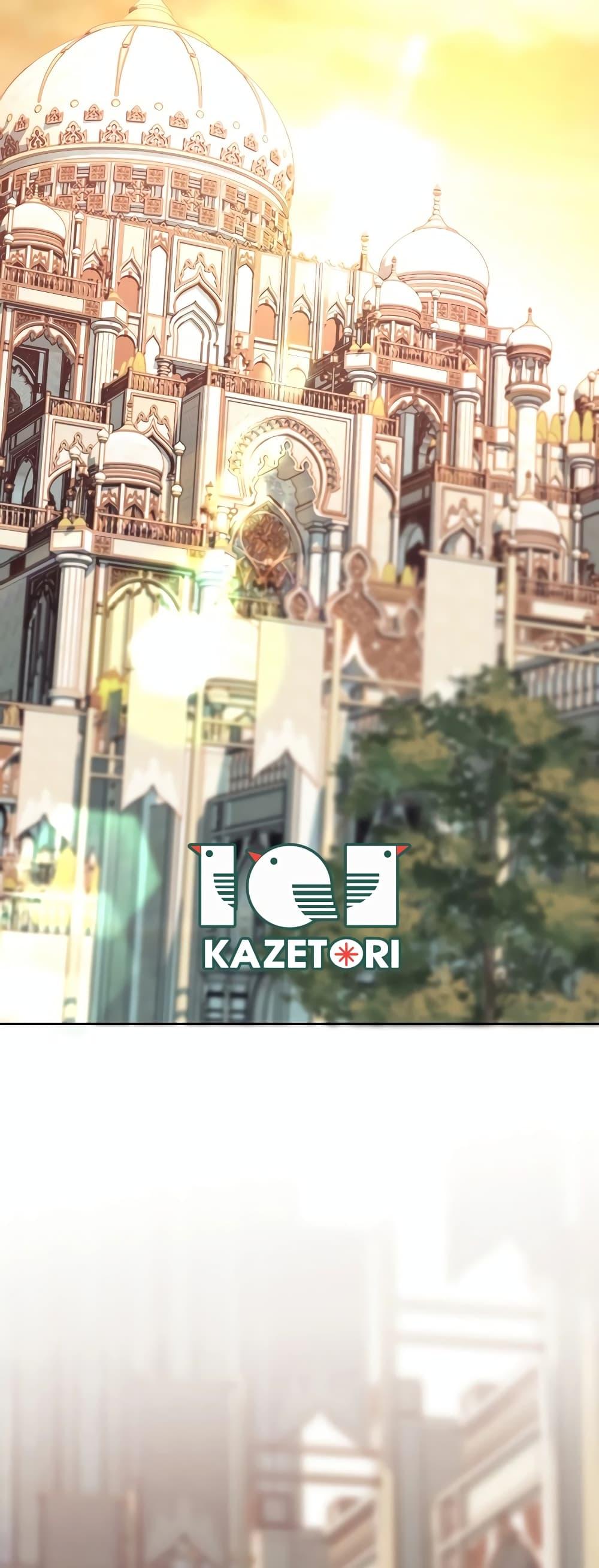 Archmage Transcending Through Regression ตอนที่ 91 page 25