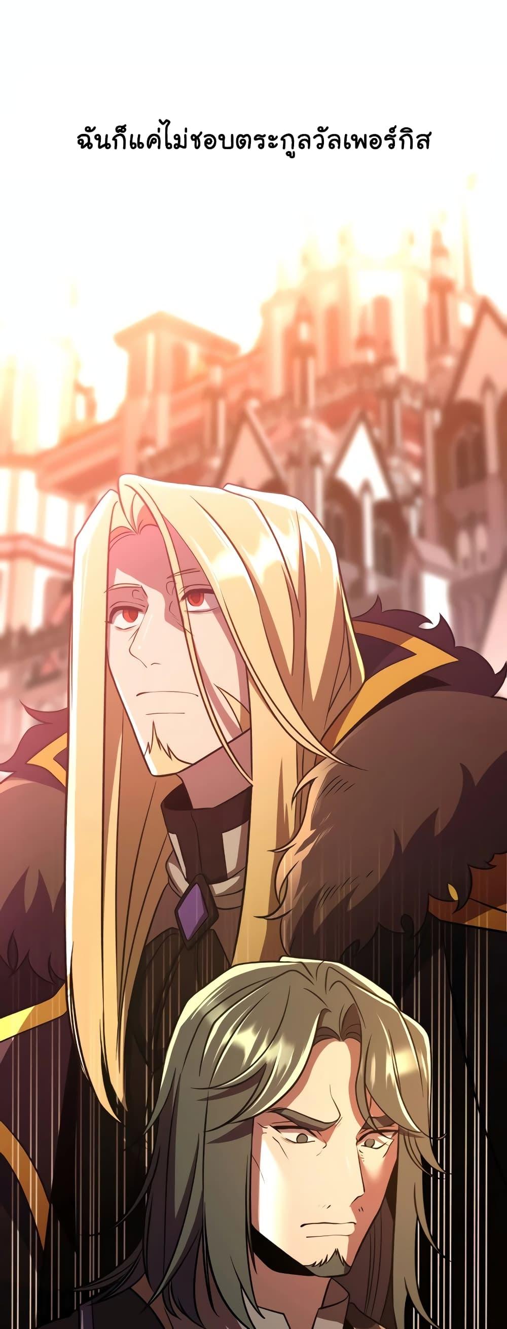 Archmage Transcending Through Regression ตอนที่ 91 page 45