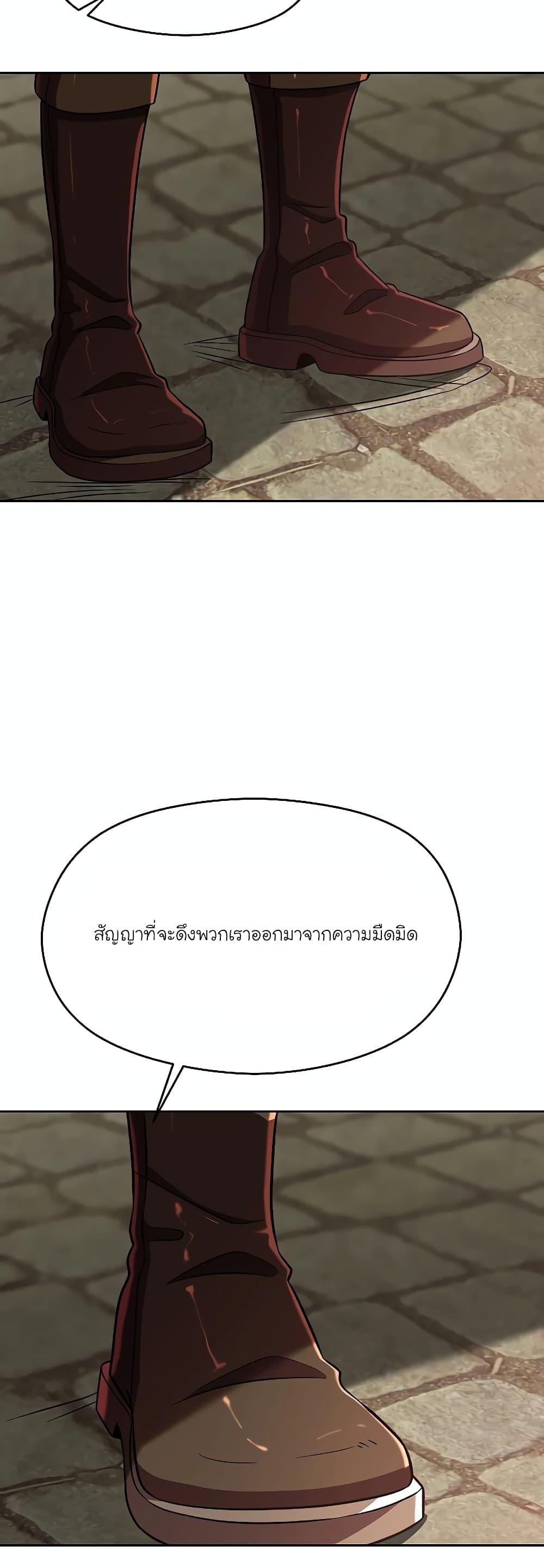 Archmage Transcending Through Regression ตอนที่ 95 page 22