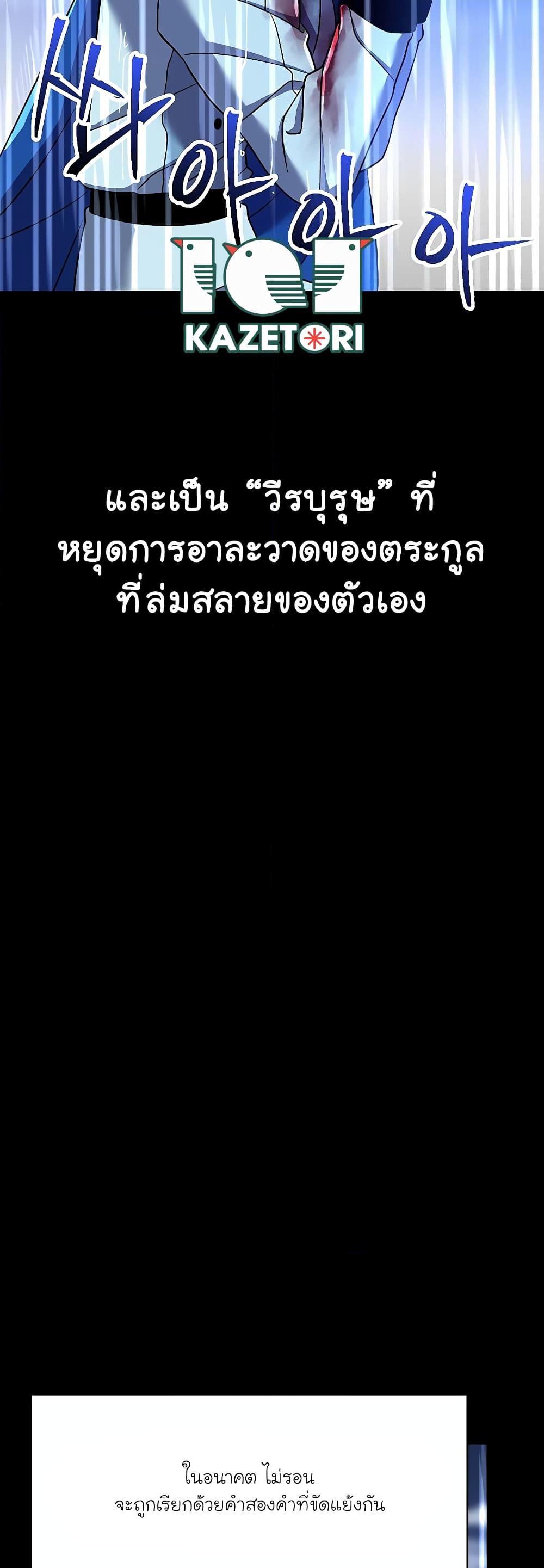 Archmage Transcending Through Regression ตอนที่ 95 page 46