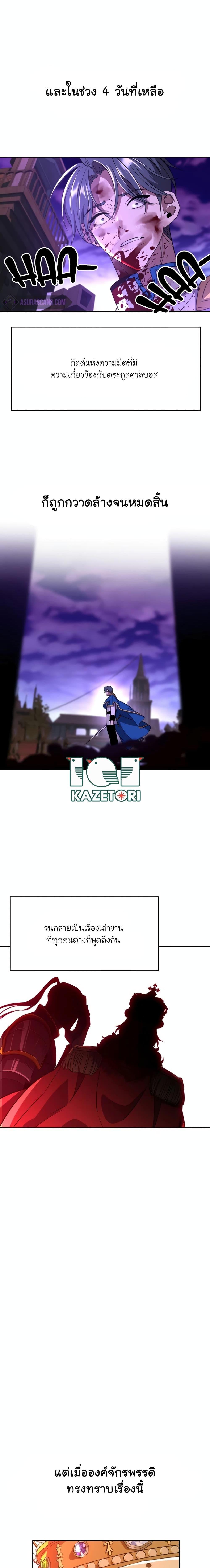 Archmage Transcending Through Regression ตอนที่ 104 page 3