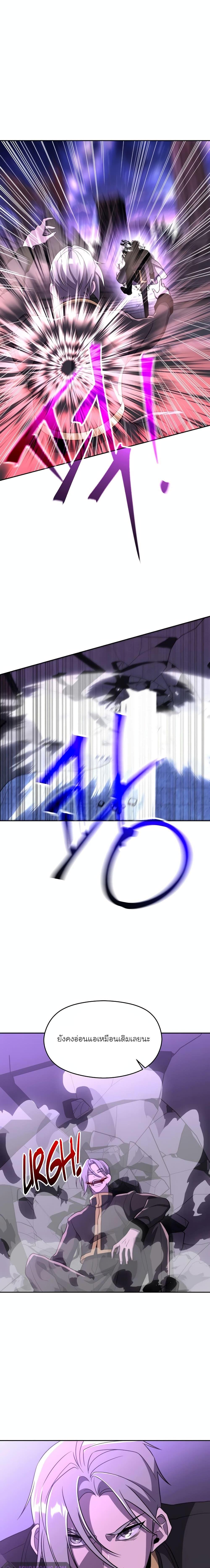 Archmage Transcending Through Regression ตอนที่ 104 page 13