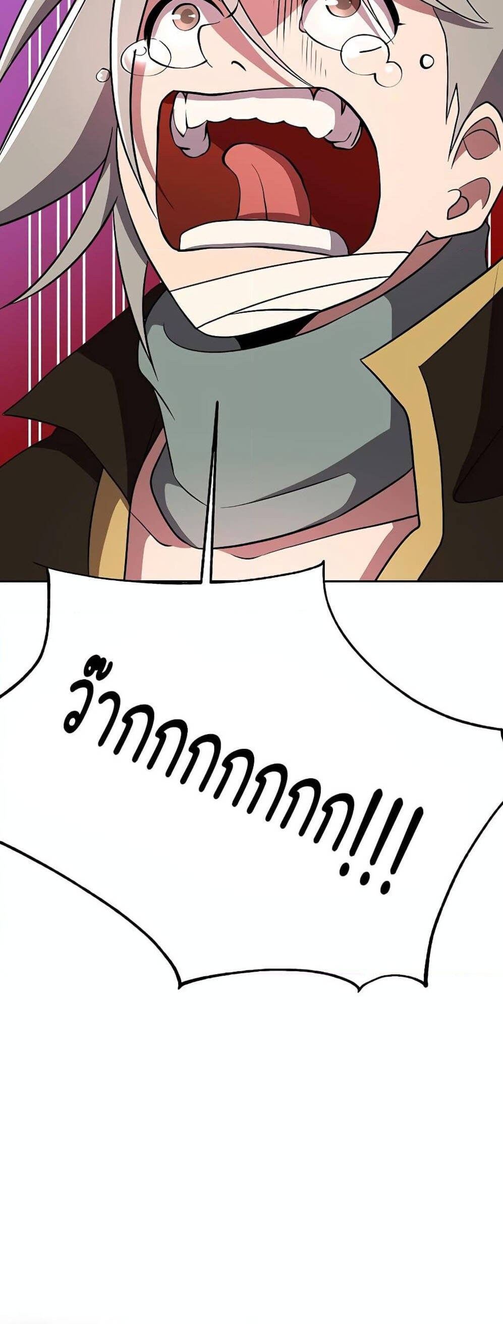 Archmage Transcending Through Regression ตอนที่ 105 page 5