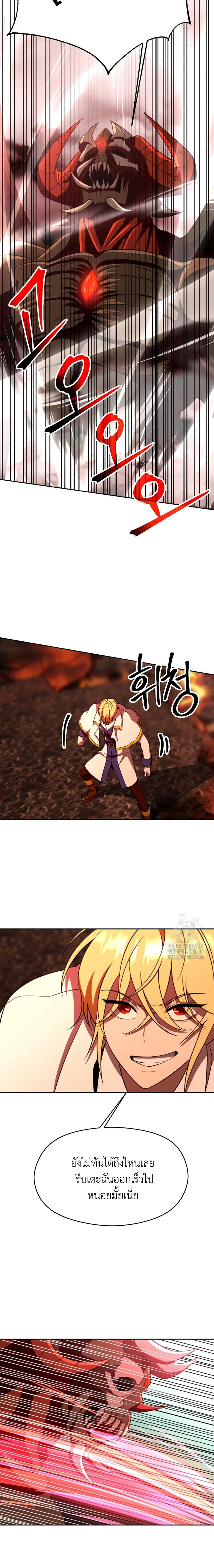 Archmage Transcending Through Regression ตอนที่ 108 page 16