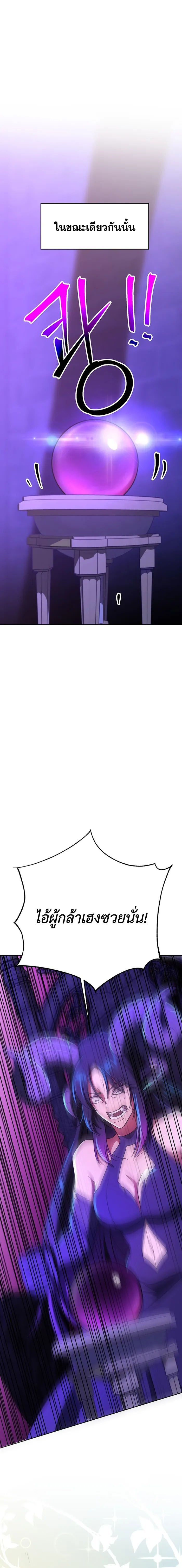 Archmage Transcending Through Regression ตอนที่ 109 page 10