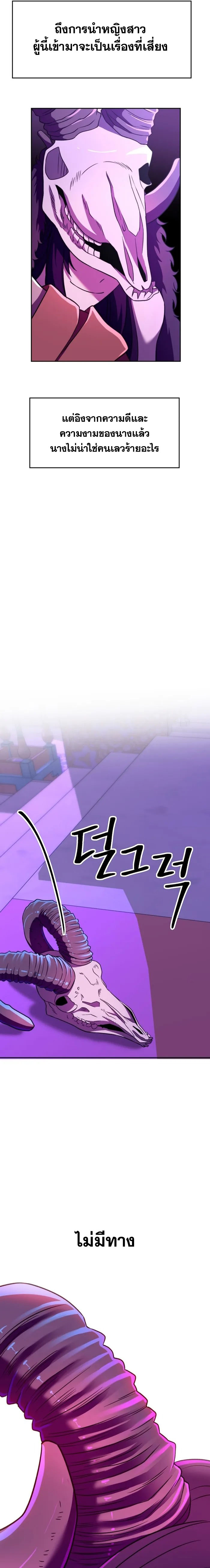 Archmage Transcending Through Regression ตอนที่ 111 page 16