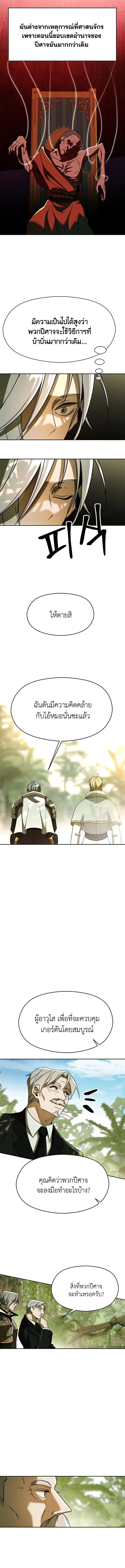 Archmage Transcending Through Regression ตอนที่ 113 page 3