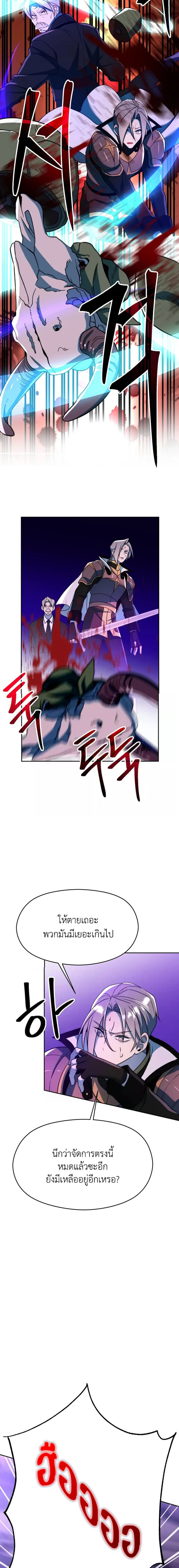 Archmage Transcending Through Regression ตอนที่ 116 page 1