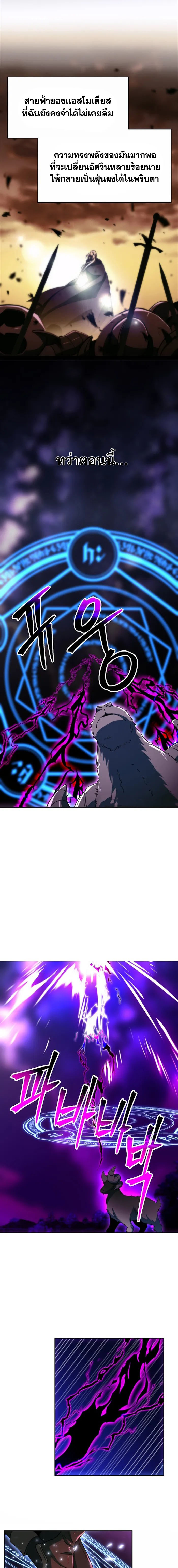 Archmage Transcending Through Regression ตอนที่ 116 page 9