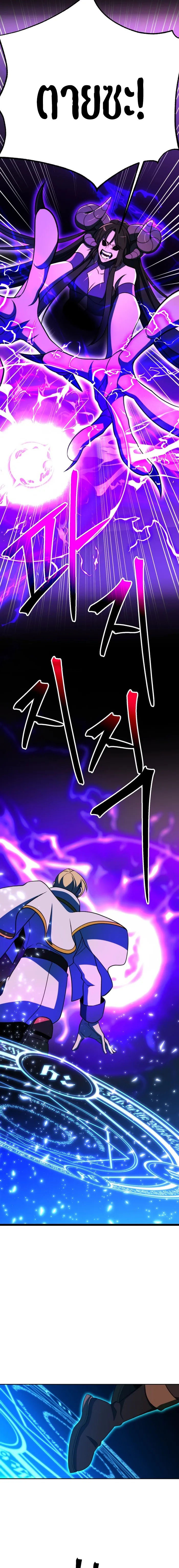 Archmage Transcending Through Regression ตอนที่ 116 page 12